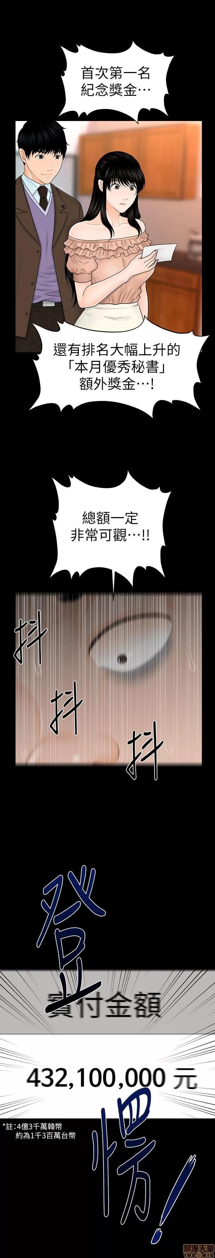 秘书的潜规则 秘书的潜规则 31-40 第168页