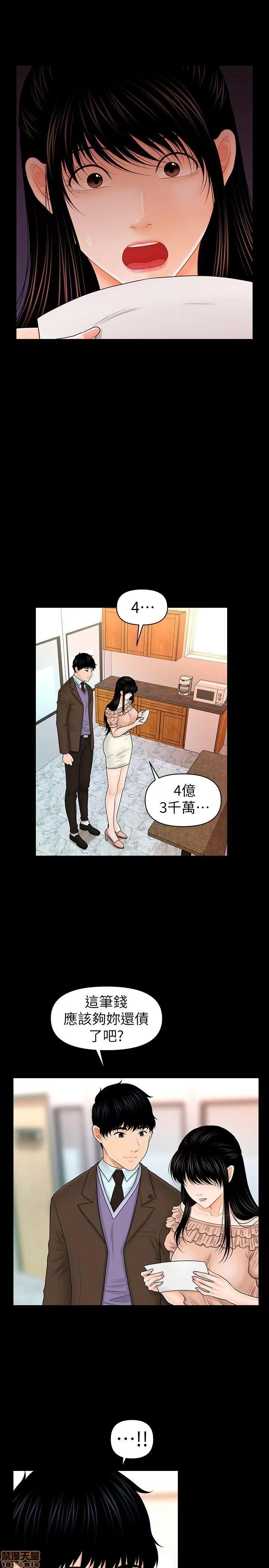 秘书的潜规则 秘书的潜规则 31-40 第169页