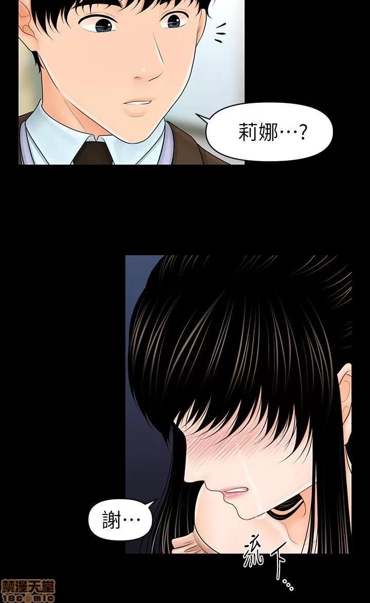 秘书的潜规则 秘书的潜规则 31-40 第170页