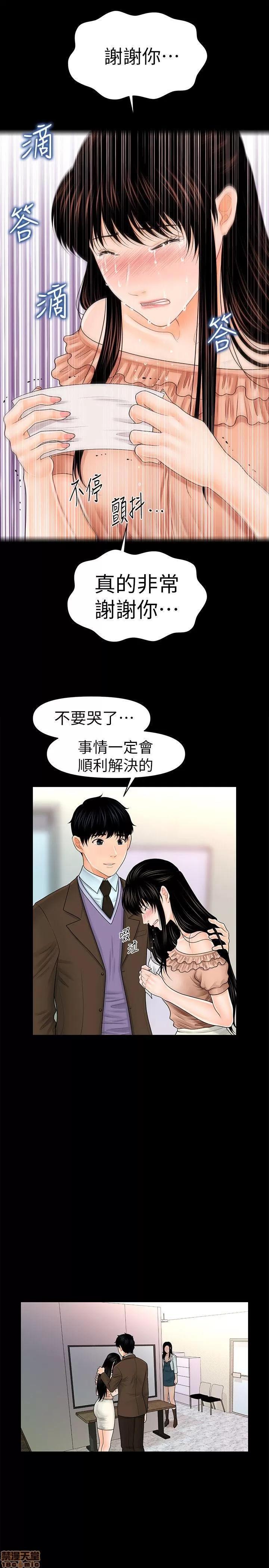 秘书的潜规则 秘书的潜规则 31-40 第171页