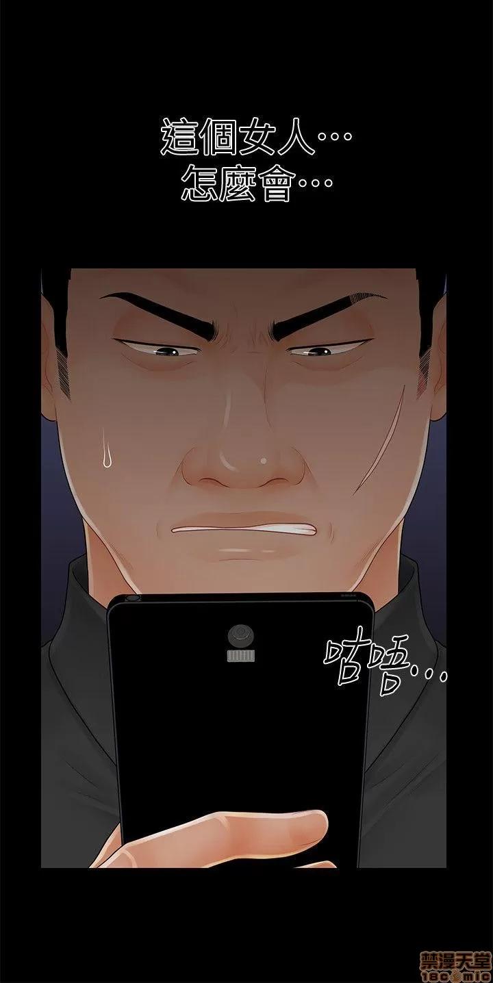 秘书的潜规则 秘书的潜规则 31-40 第178页