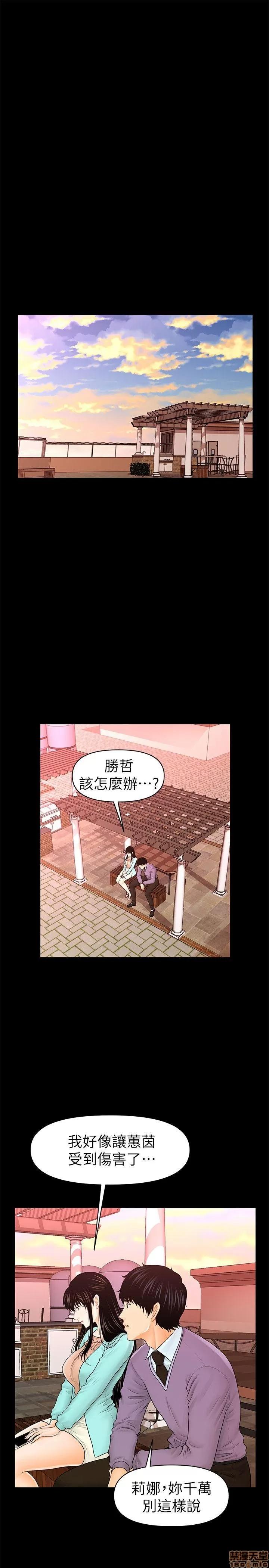 秘书的潜规则 秘书的潜规则 31-40 第179页