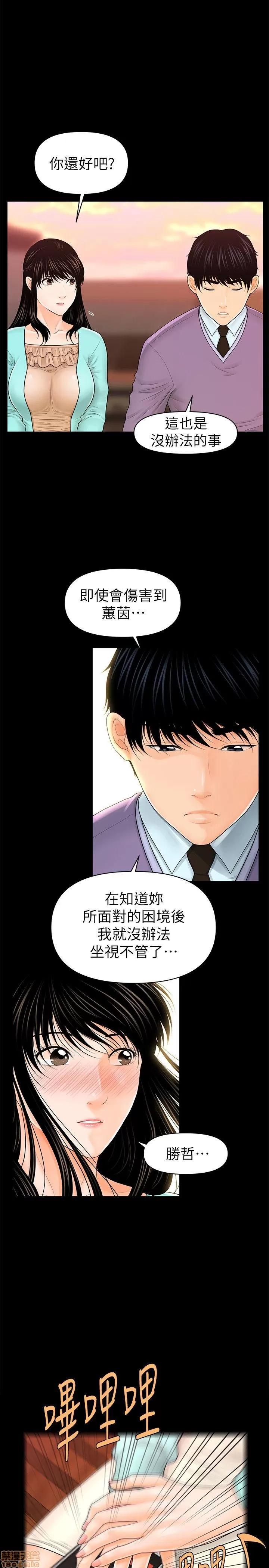 秘书的潜规则 秘书的潜规则 31-40 第180页