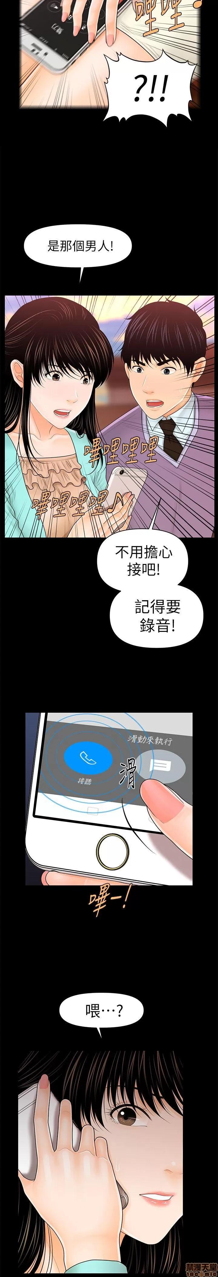秘书的潜规则 秘书的潜规则 31-40 第181页