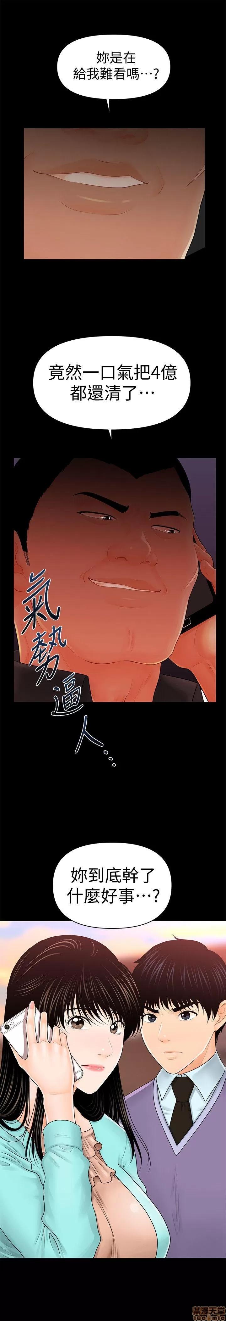 秘书的潜规则 秘书的潜规则 31-40 第183页