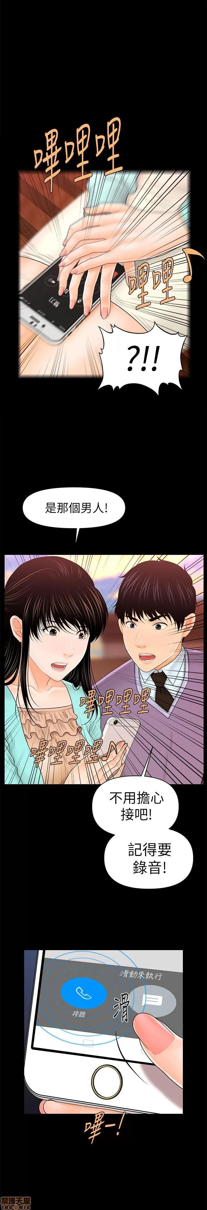 秘书的潜规则 秘书的潜规则 31-40 第185页