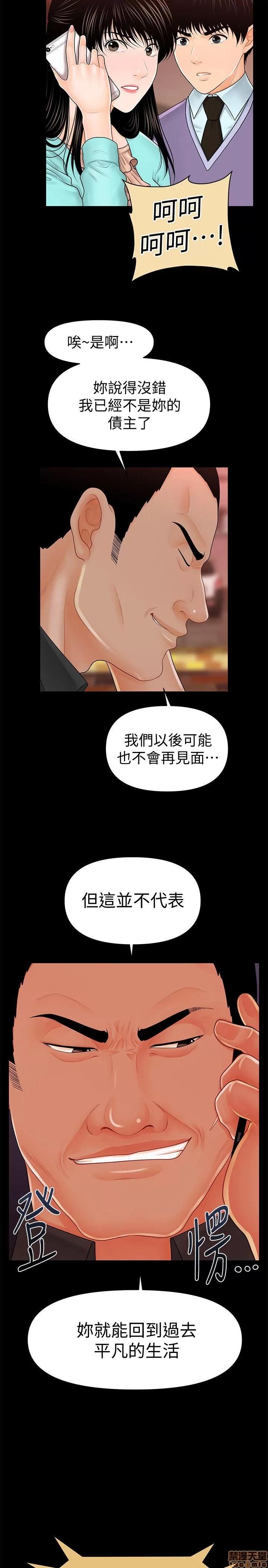 秘书的潜规则 秘书的潜规则 31-40 第195页