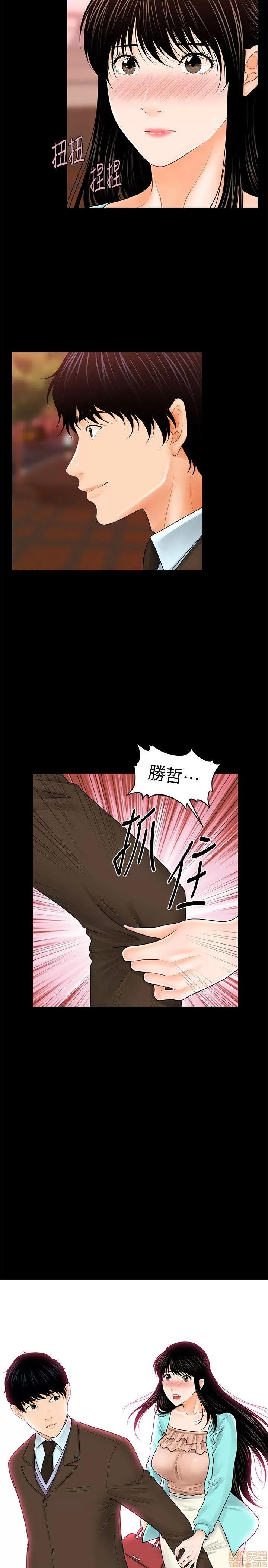 秘书的潜规则 秘书的潜规则 31-40 第206页
