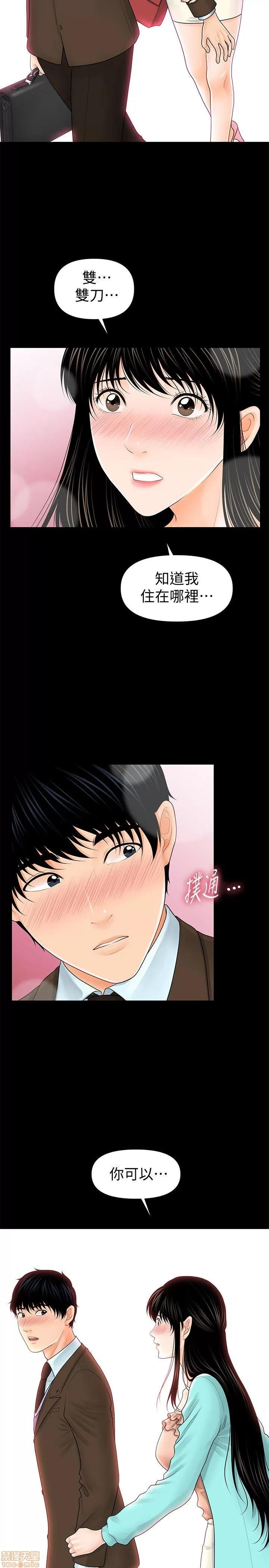 秘书的潜规则 秘书的潜规则 31-40 第207页