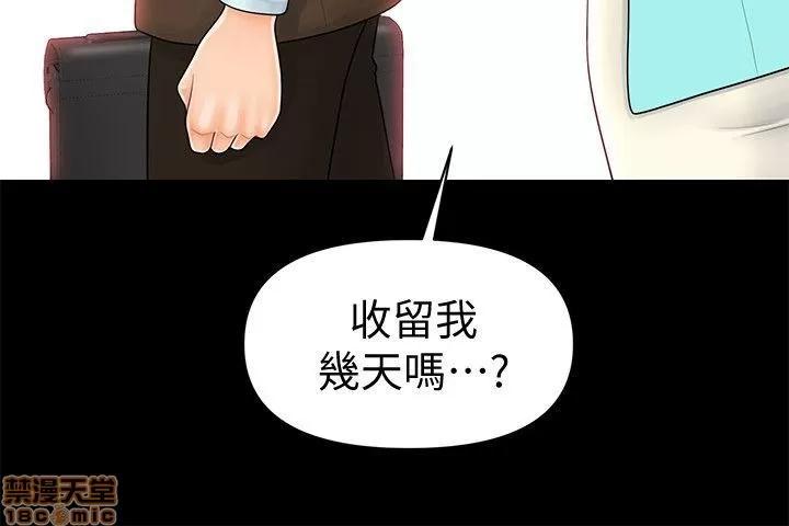秘书的潜规则 秘书的潜规则 31-40 第208页