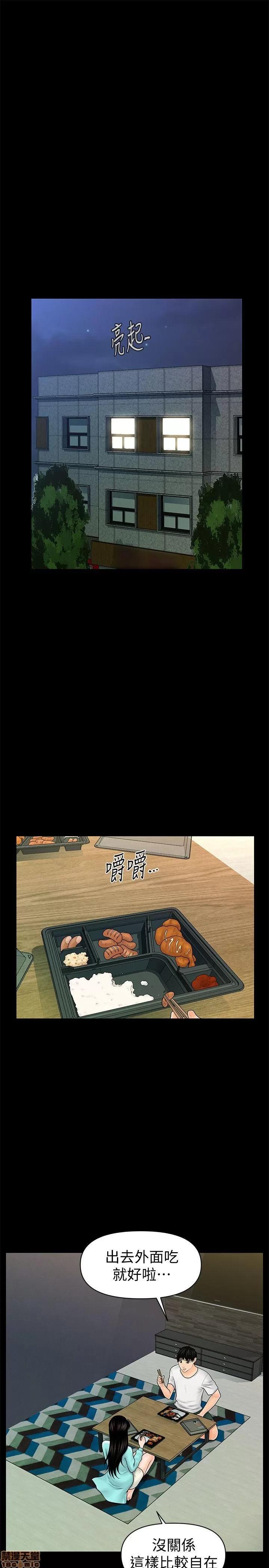 秘书的潜规则 秘书的潜规则 31-40 第209页