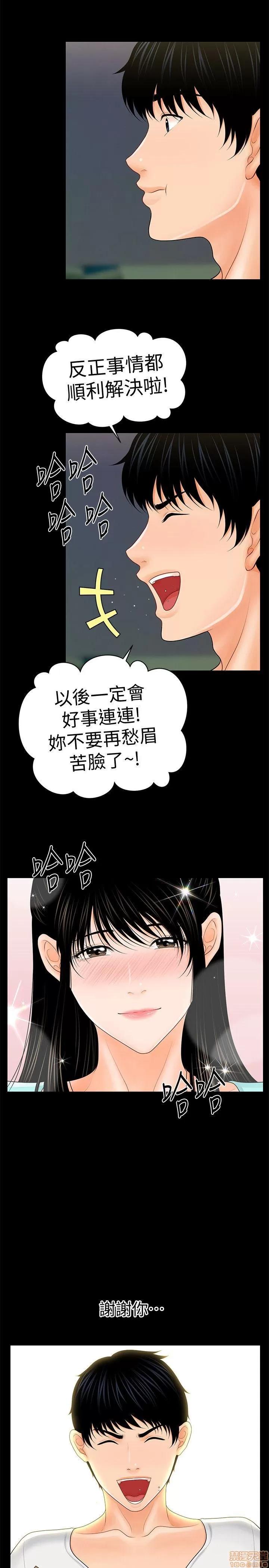 秘书的潜规则 秘书的潜规则 31-40 第211页