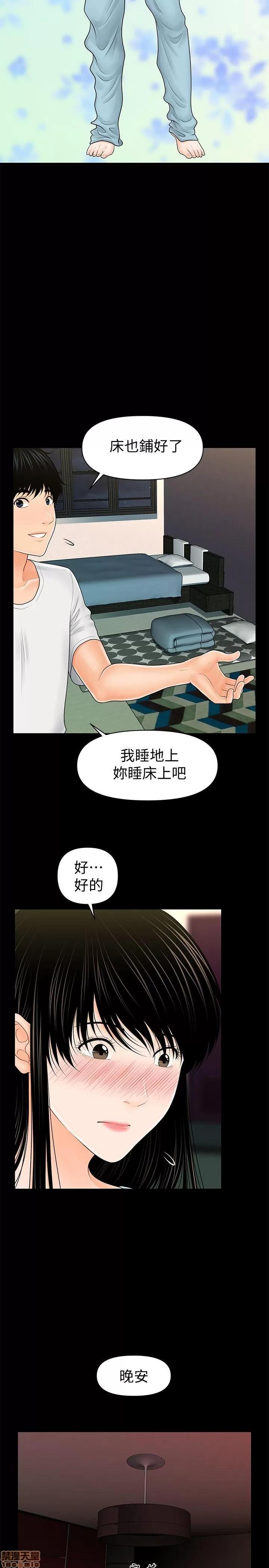 秘书的潜规则 秘书的潜规则 31-40 第215页