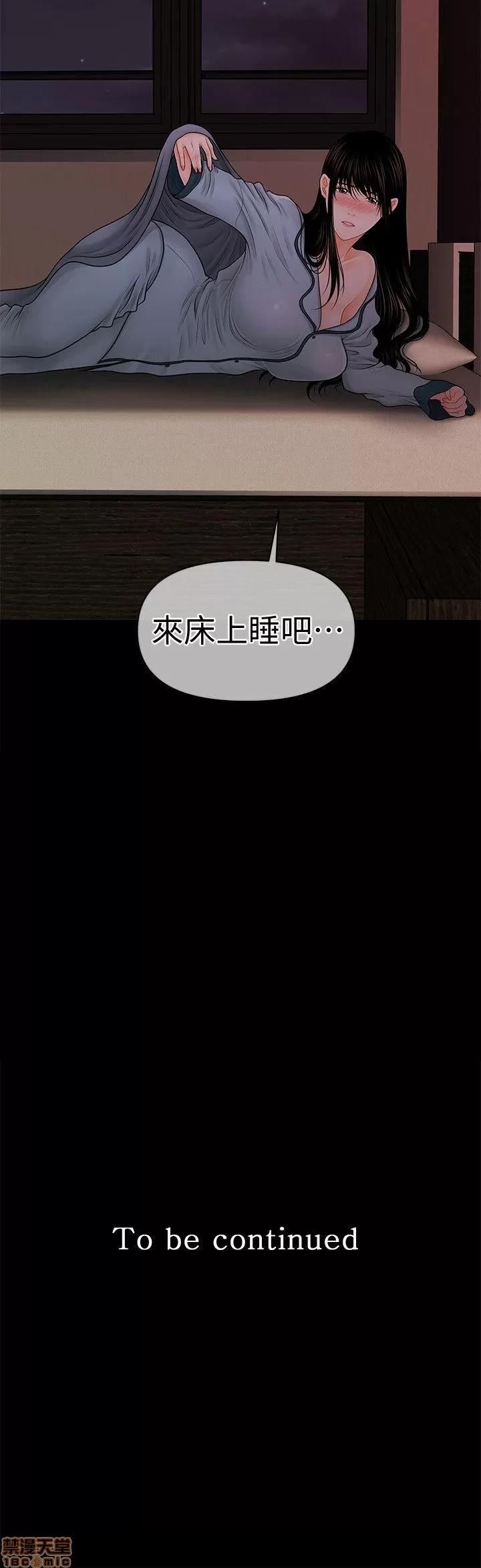 秘书的潜规则 秘书的潜规则 31-40 第218页