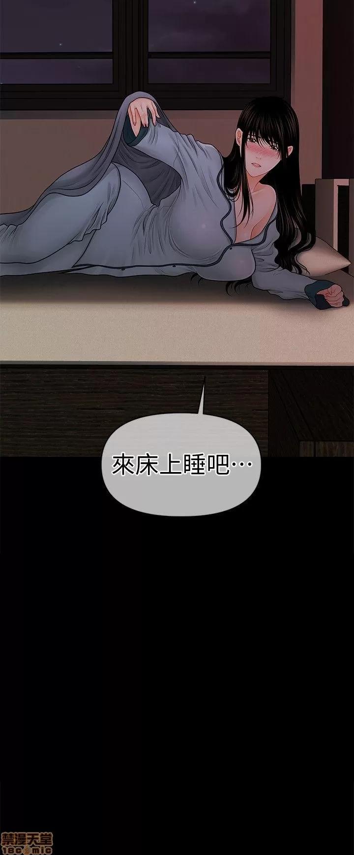 秘书的潜规则 秘书的潜规则 31-40 第221页