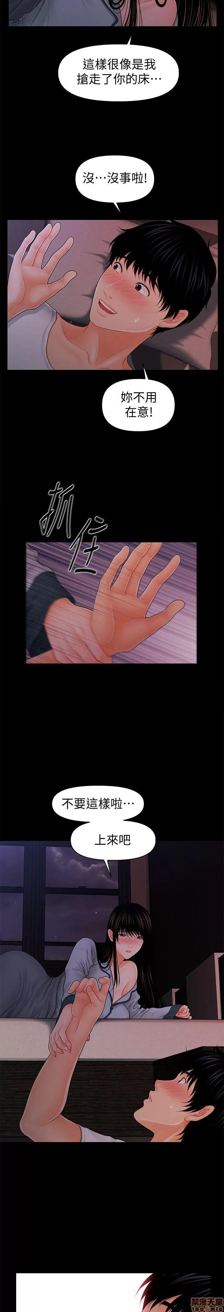 秘书的潜规则 秘书的潜规则 31-40 第223页