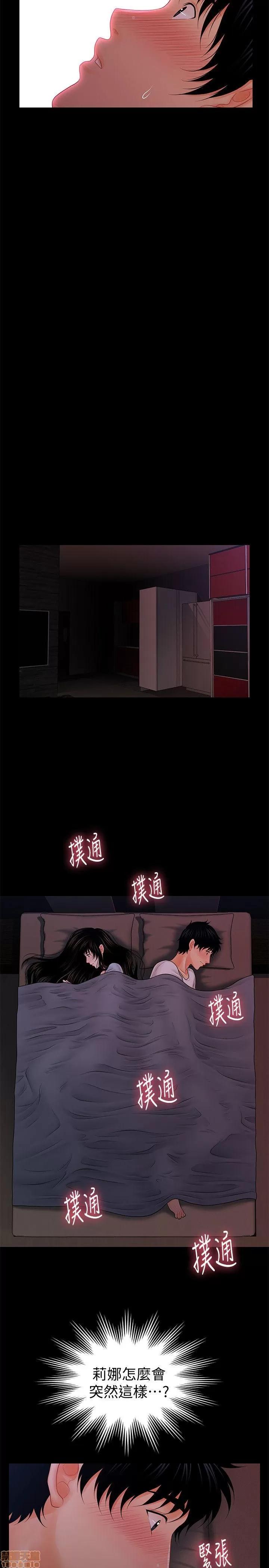 秘书的潜规则 秘书的潜规则 31-40 第224页