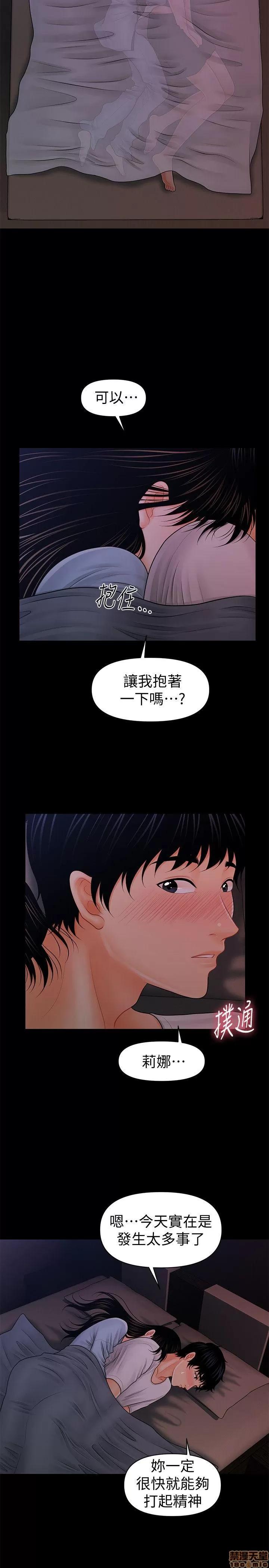 秘书的潜规则 秘书的潜规则 31-40 第227页