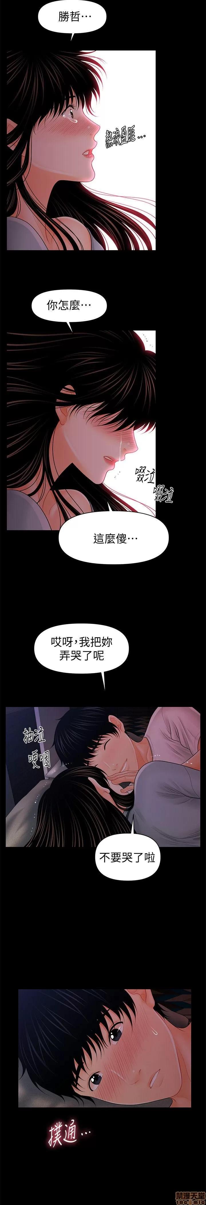 秘书的潜规则 秘书的潜规则 31-40 第232页