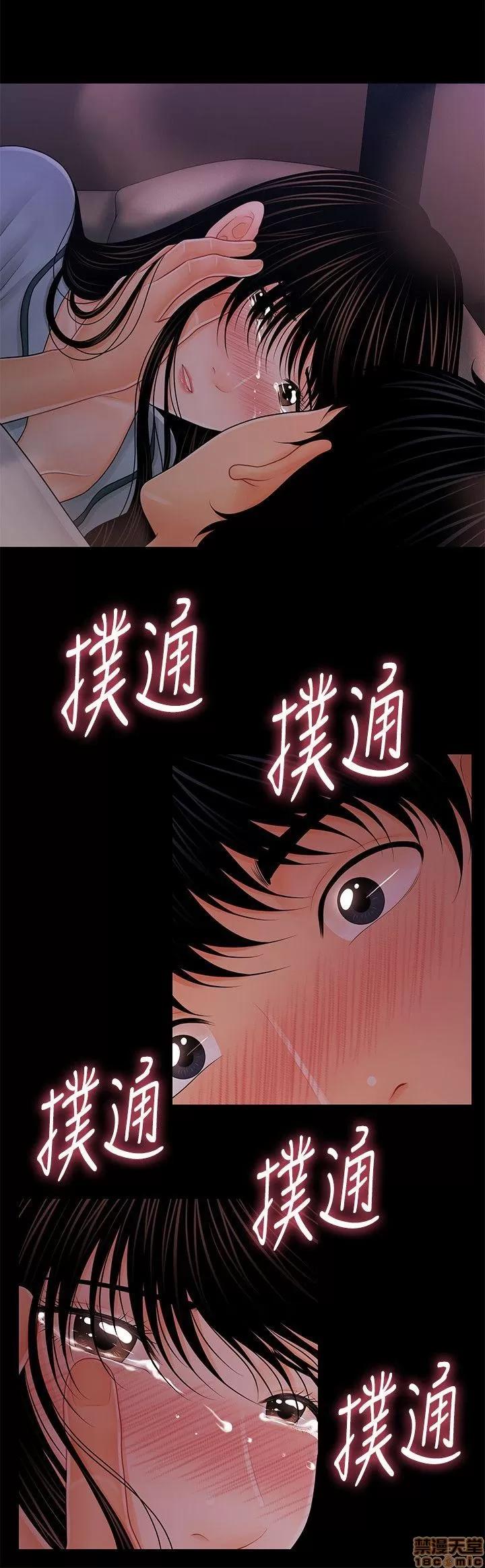 秘书的潜规则 秘书的潜规则 31-40 第233页