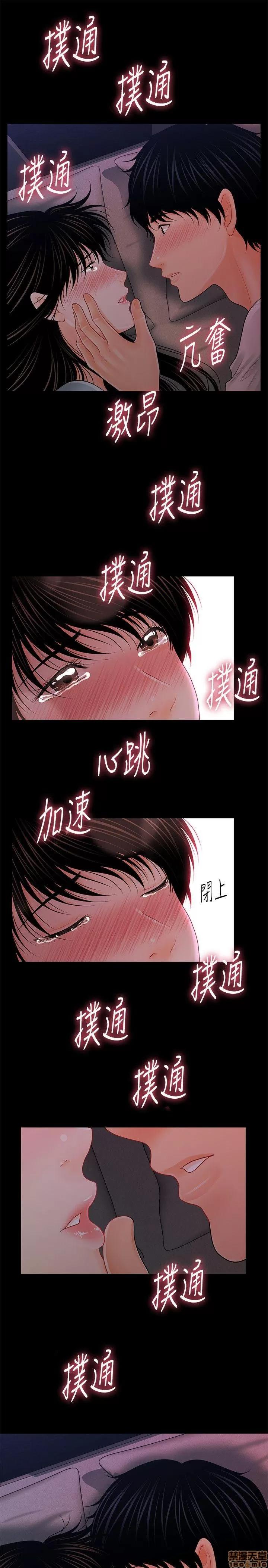 秘书的潜规则 秘书的潜规则 31-40 第234页
