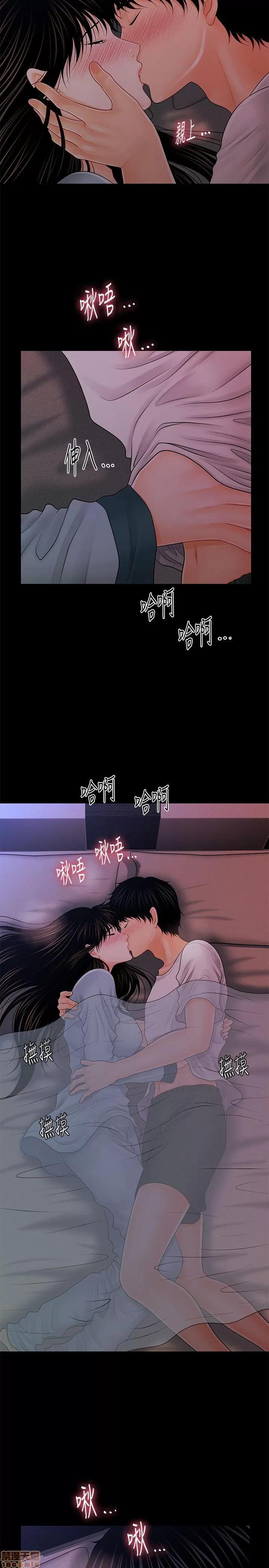 秘书的潜规则 秘书的潜规则 31-40 第235页