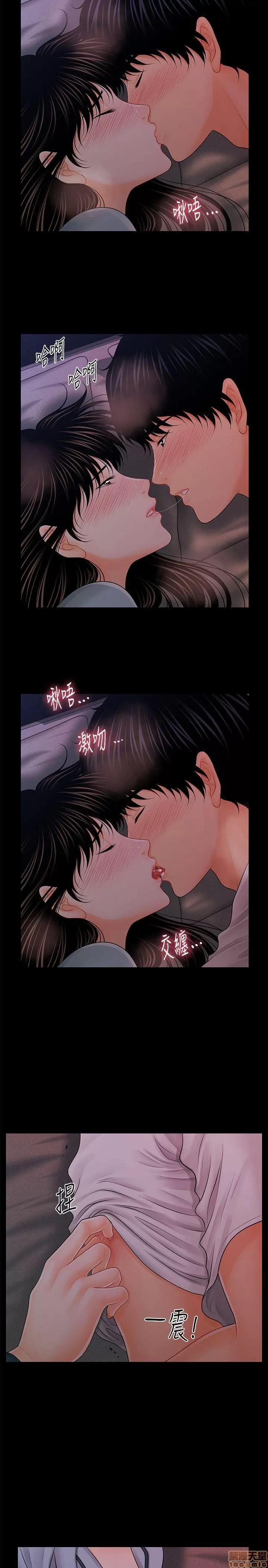 秘书的潜规则 秘书的潜规则 31-40 第236页
