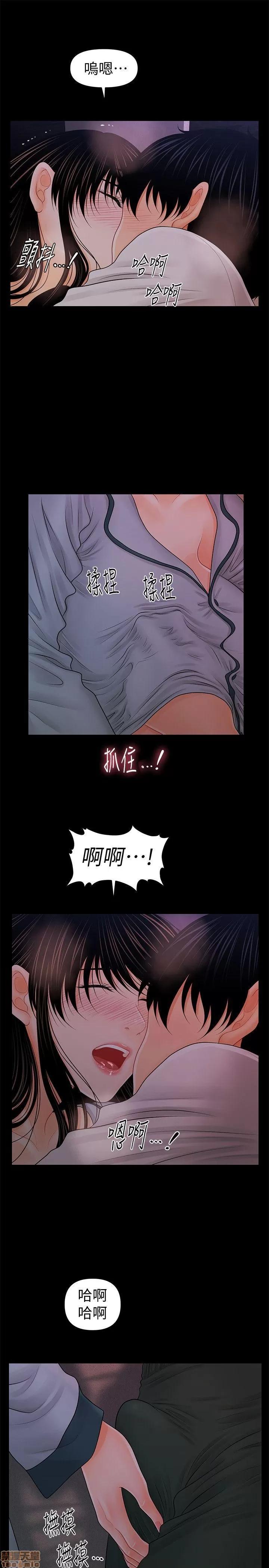 秘书的潜规则 秘书的潜规则 31-40 第238页