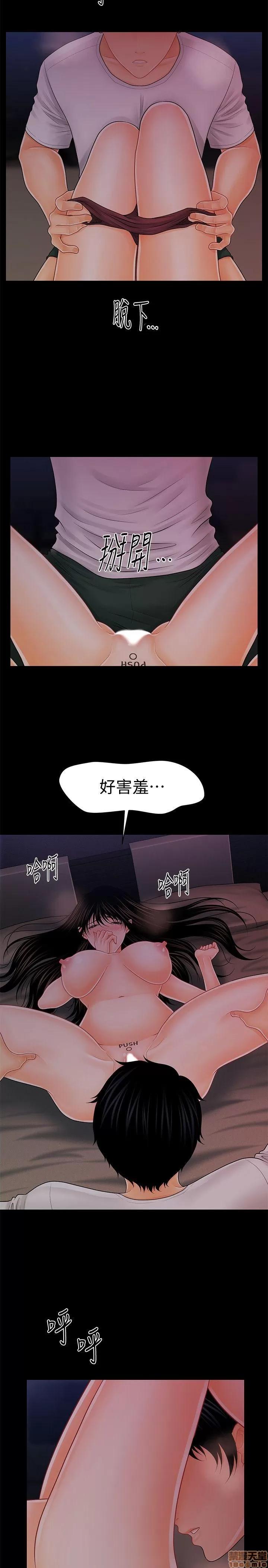 秘书的潜规则 秘书的潜规则 31-40 第244页