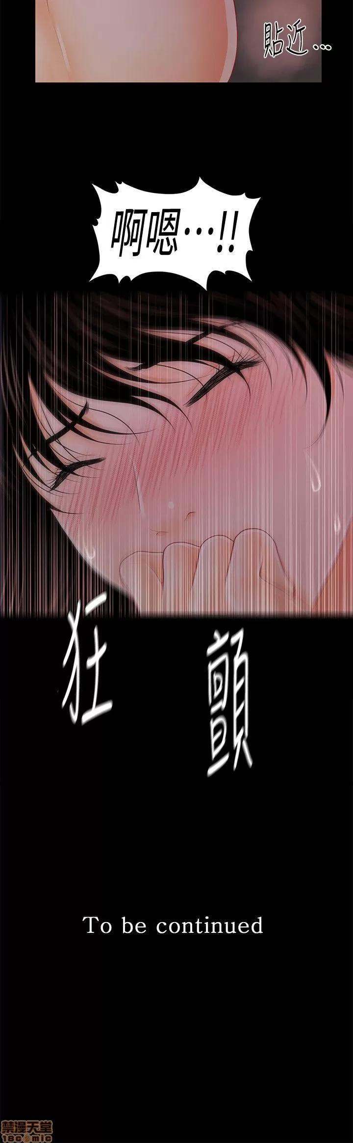 秘书的潜规则 秘书的潜规则 31-40 第245页
