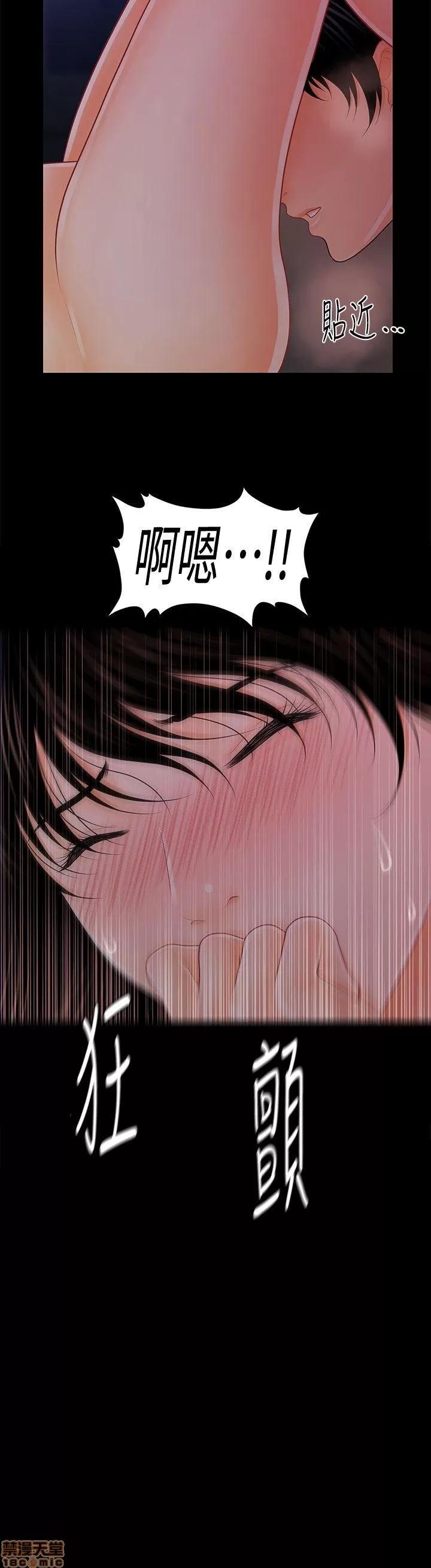 秘书的潜规则 秘书的潜规则 31-40 第247页