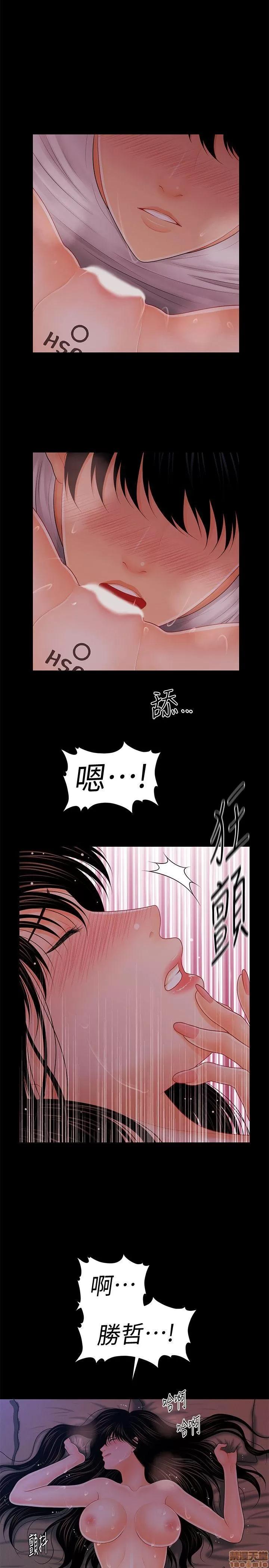 秘书的潜规则 秘书的潜规则 31-40 第249页