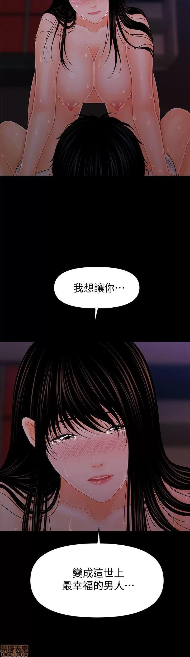 秘书的潜规则 秘书的潜规则 31-40 第255页
