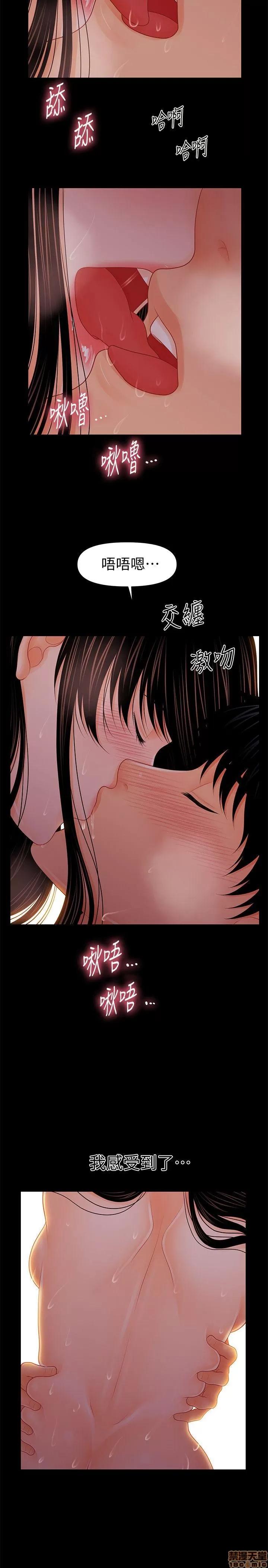 秘书的潜规则 秘书的潜规则 31-40 第257页