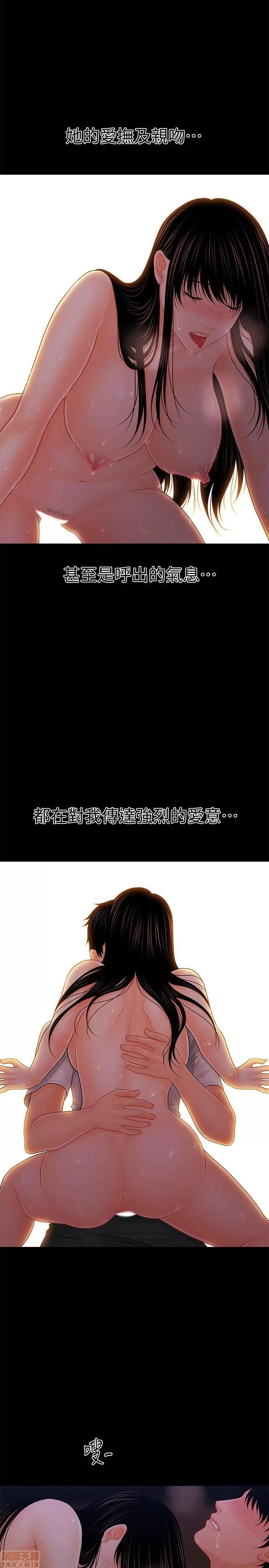 秘书的潜规则 秘书的潜规则 31-40 第258页