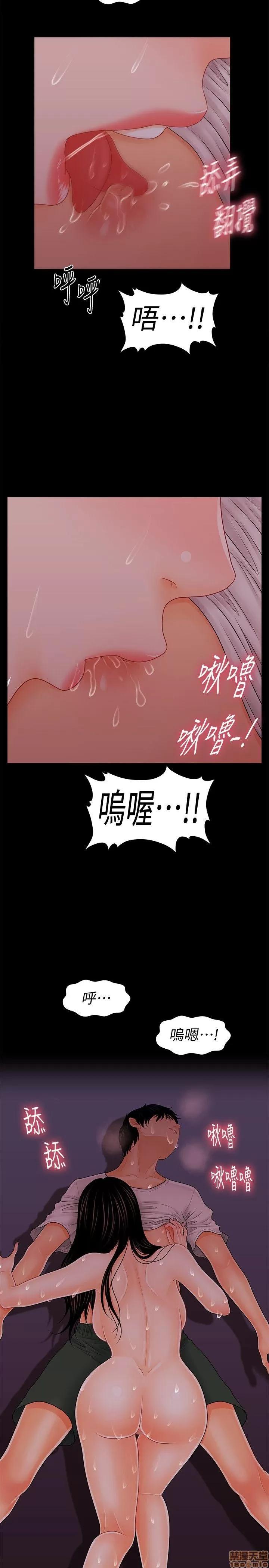 秘书的潜规则 秘书的潜规则 31-40 第261页
