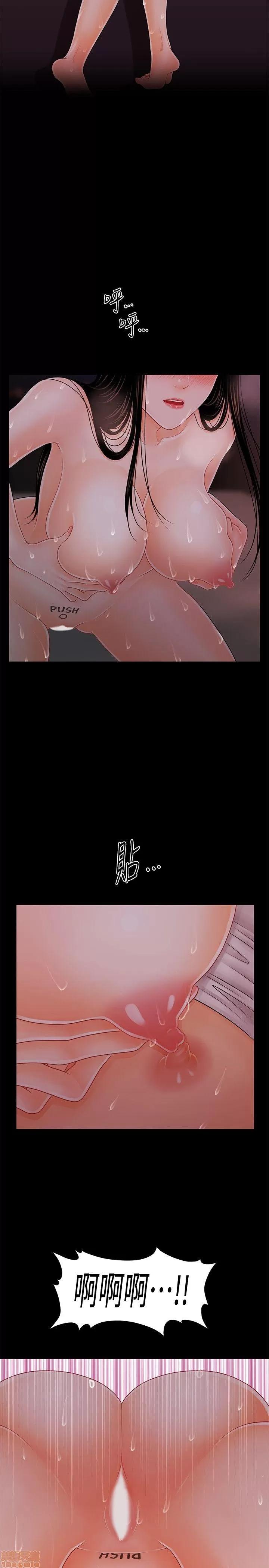秘书的潜规则 秘书的潜规则 31-40 第262页