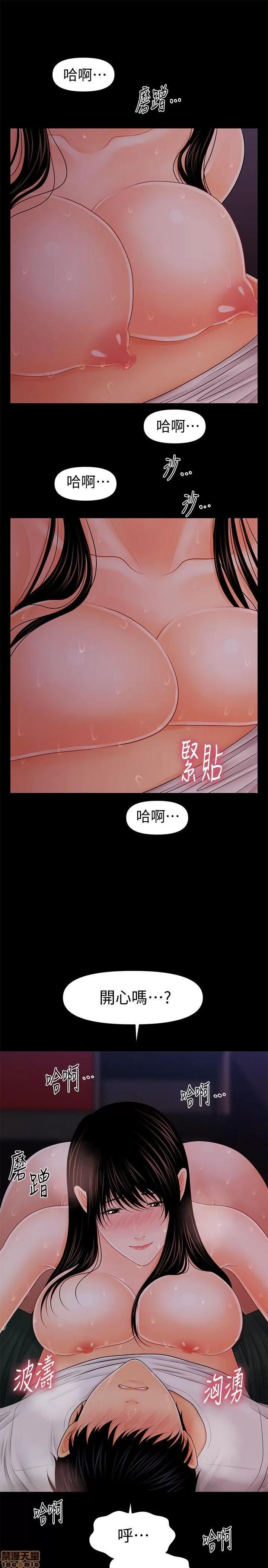 秘书的潜规则 秘书的潜规则 31-40 第264页