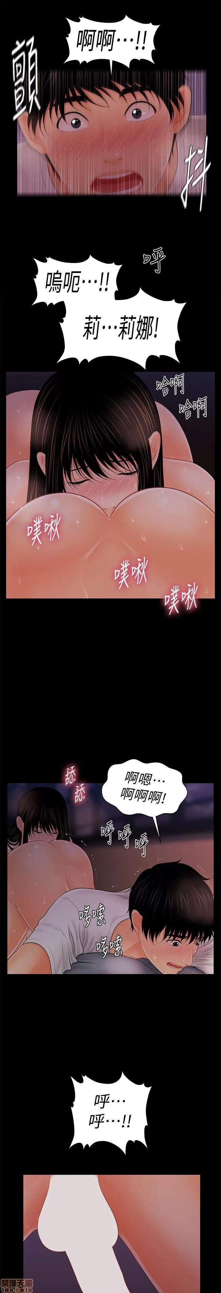 秘书的潜规则 秘书的潜规则 31-40 第268页