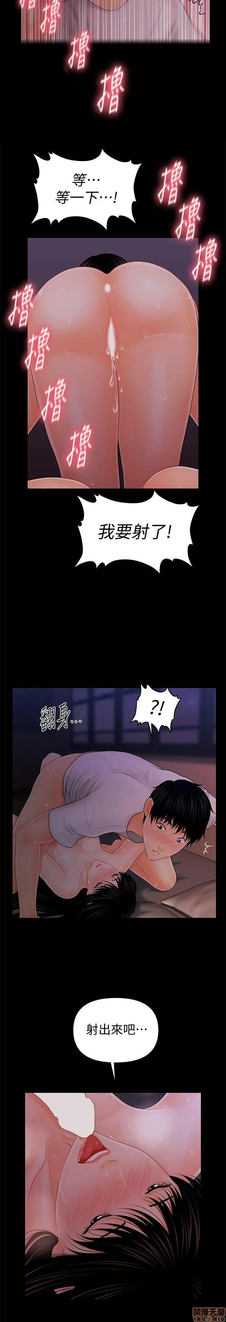 秘书的潜规则 秘书的潜规则 31-40 第270页
