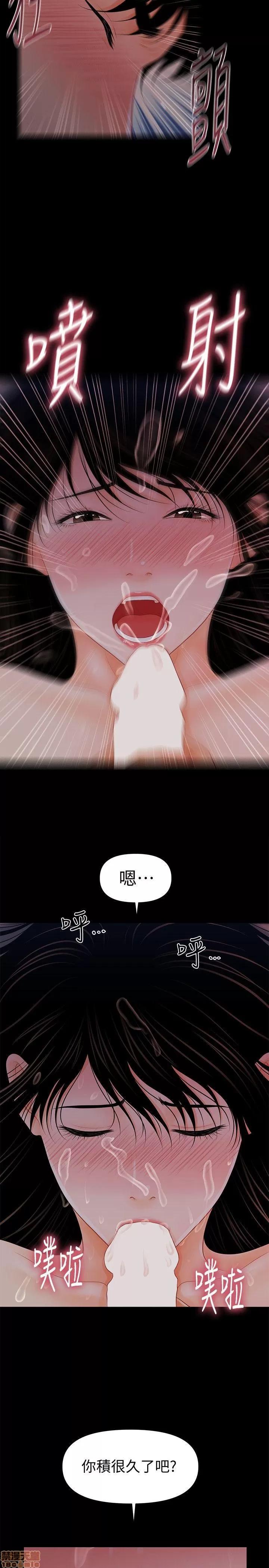 秘书的潜规则 秘书的潜规则 31-40 第273页