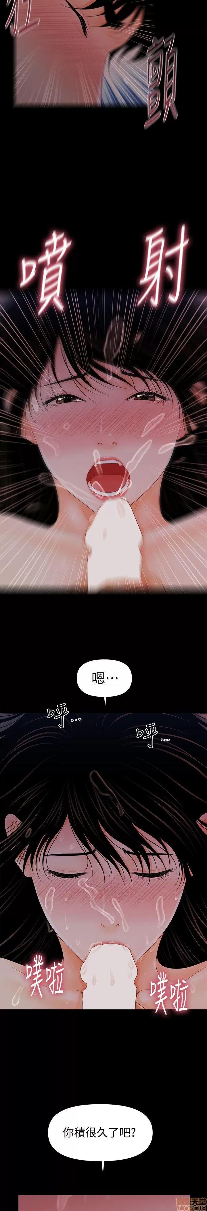 秘书的潜规则 秘书的潜规则 31-40 第276页