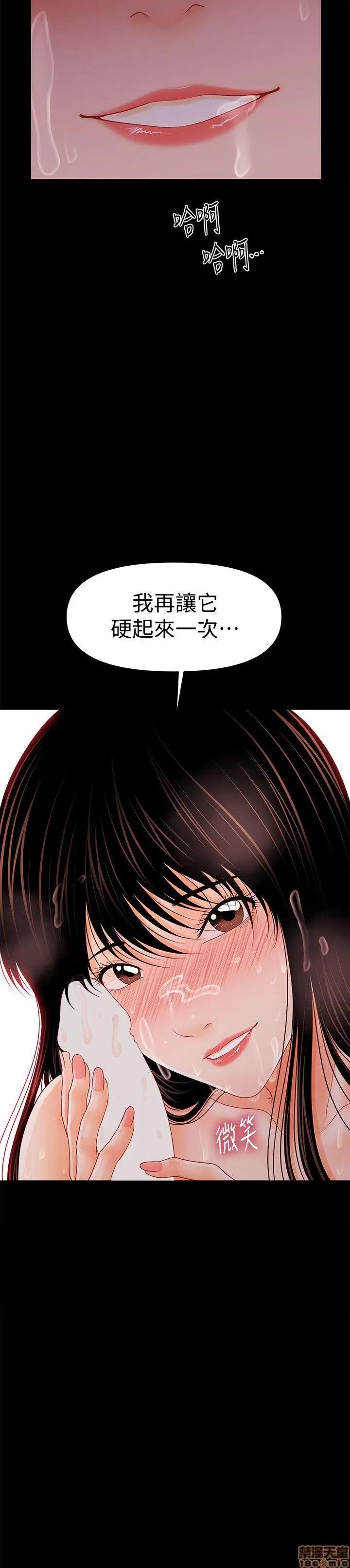 秘书的潜规则 秘书的潜规则 31-40 第277页