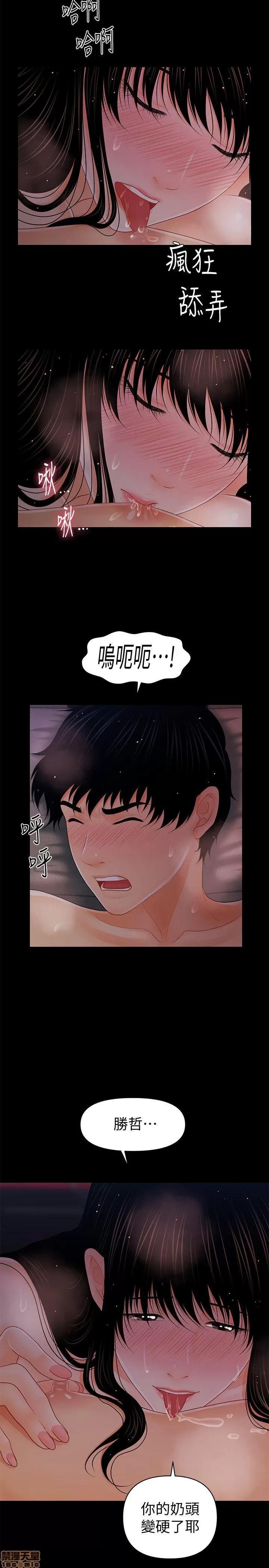 秘书的潜规则 秘书的潜规则 31-40 第283页