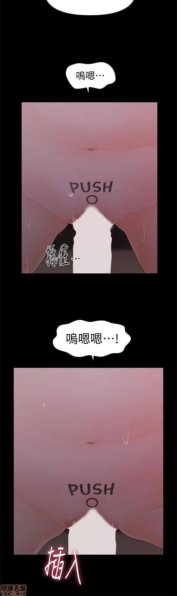 秘书的潜规则 秘书的潜规则 31-40 第285页