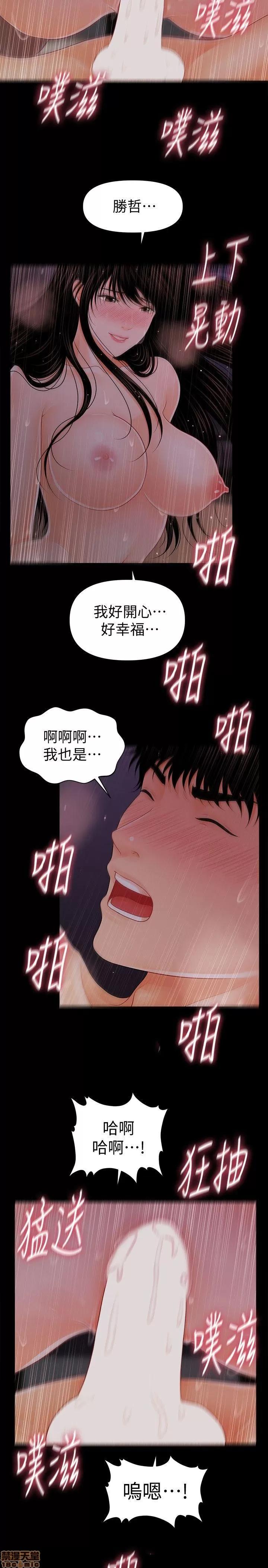 秘书的潜规则 秘书的潜规则 31-40 第287页