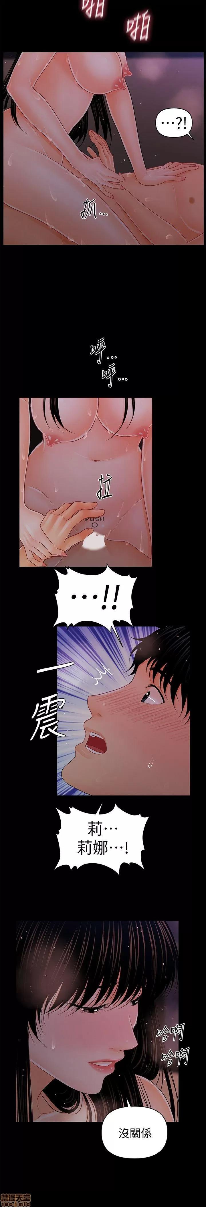 秘书的潜规则 秘书的潜规则 31-40 第288页