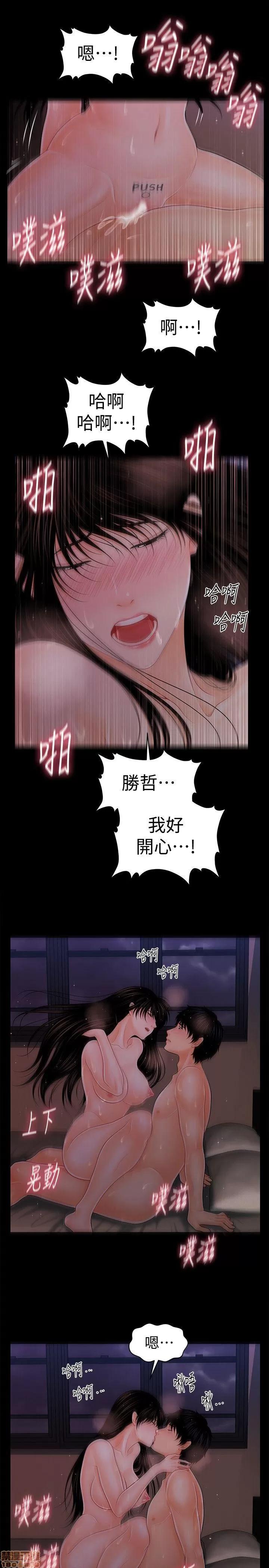 秘书的潜规则 秘书的潜规则 31-40 第294页