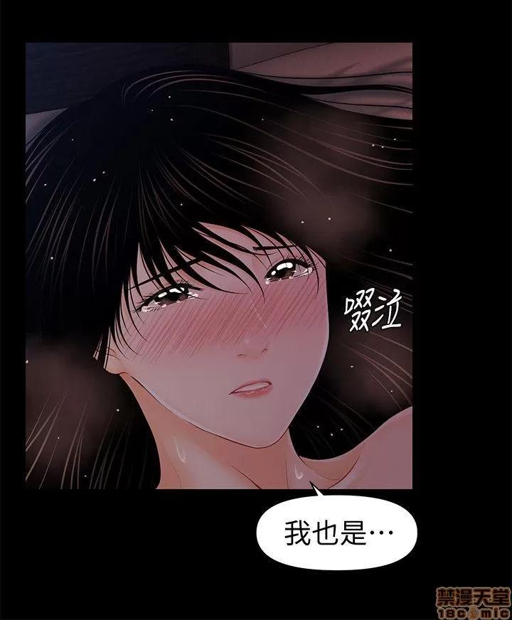 秘书的潜规则 秘书的潜规则 31-40 第297页