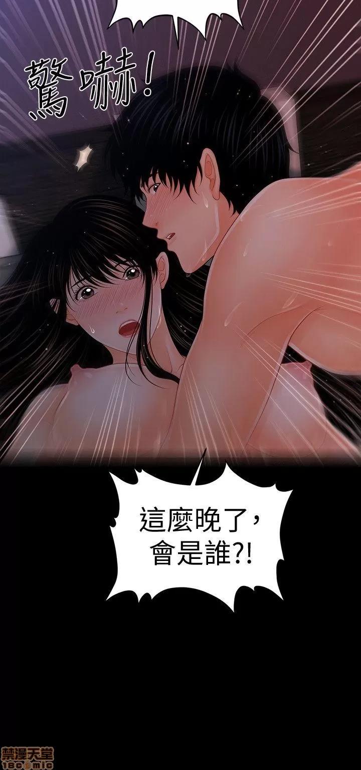 秘书的潜规则 秘书的潜规则 41-50 第3页